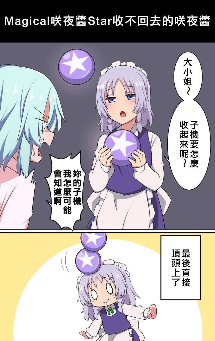 すわ猫老师短篇集 短篇 第142页