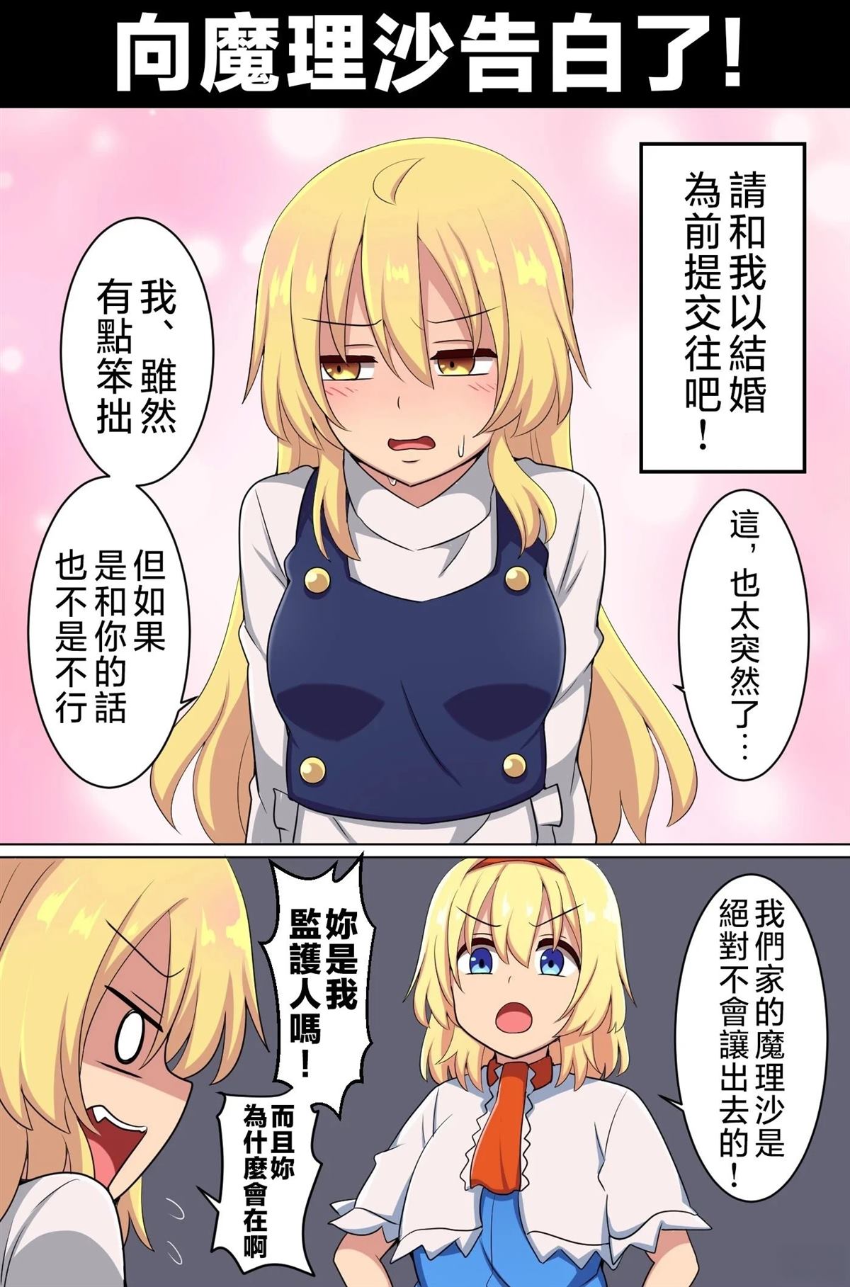 すわ猫老师短篇集 短篇 第143页
