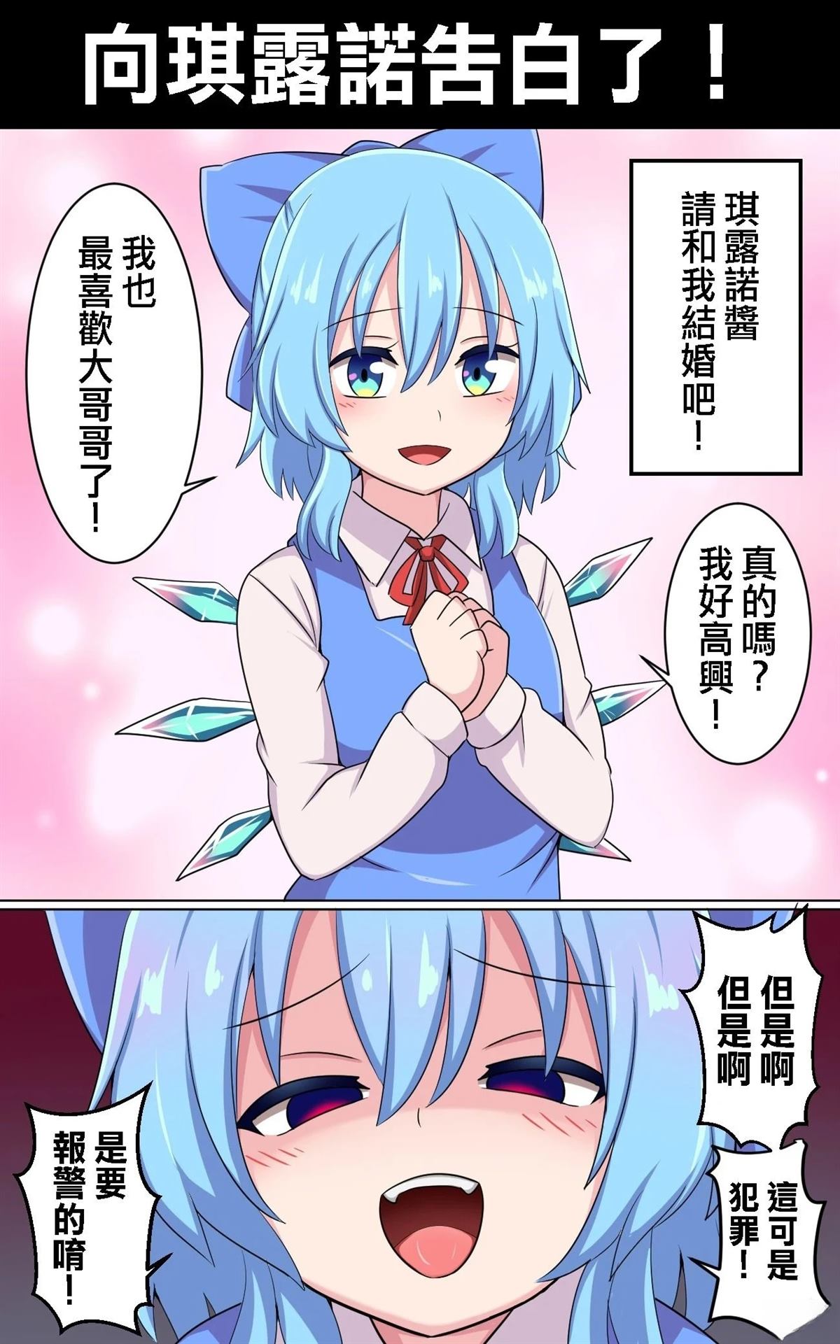 すわ猫老师短篇集 短篇 第144页