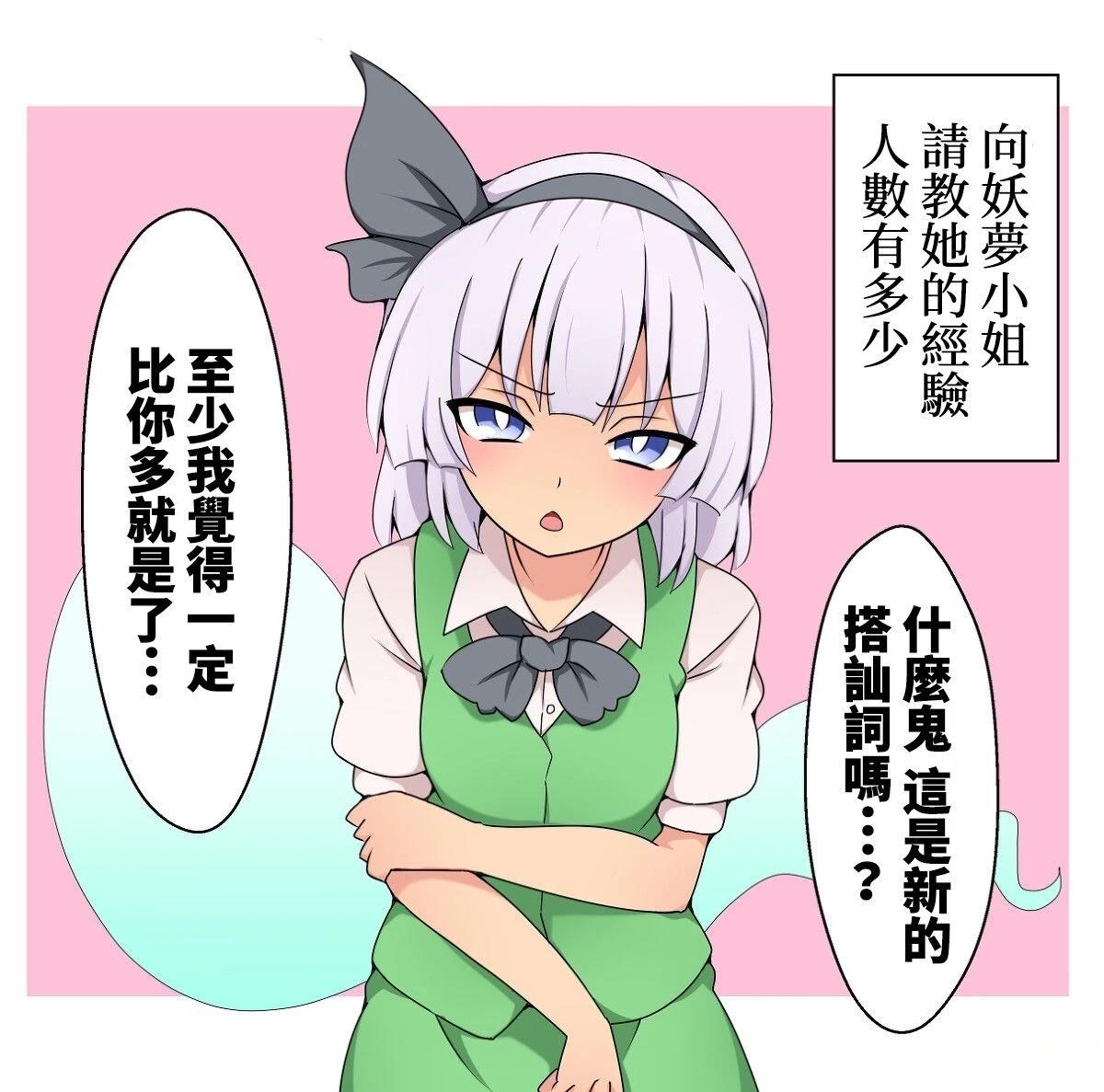 すわ猫老师短篇集 短篇 第16页