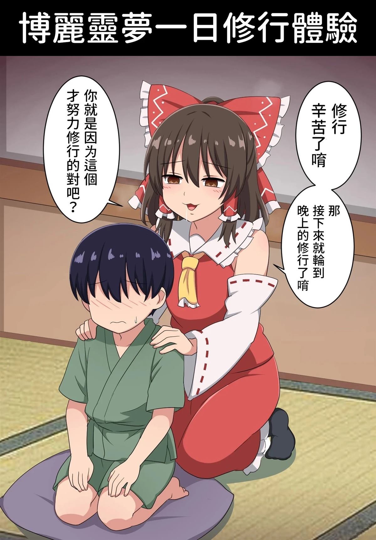 すわ猫老师短篇集 短篇 第151页