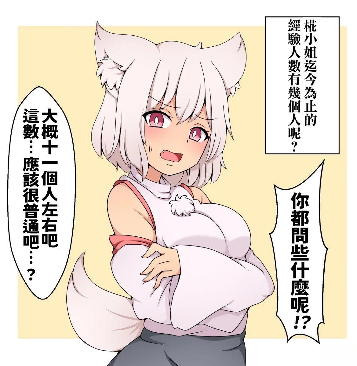 すわ猫老师短篇集 短篇 第17页