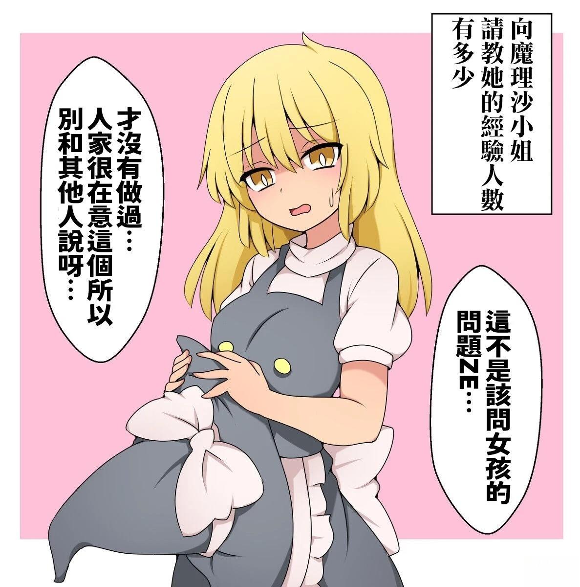 すわ猫老师短篇集 短篇 第18页