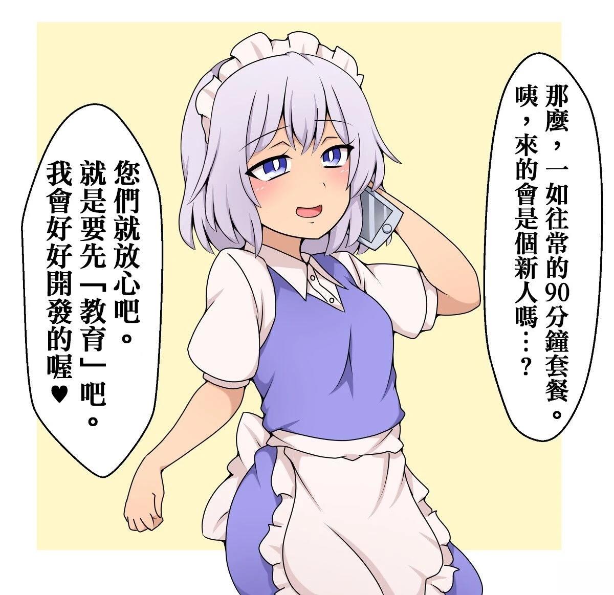すわ猫老师短篇集 短篇 第3页