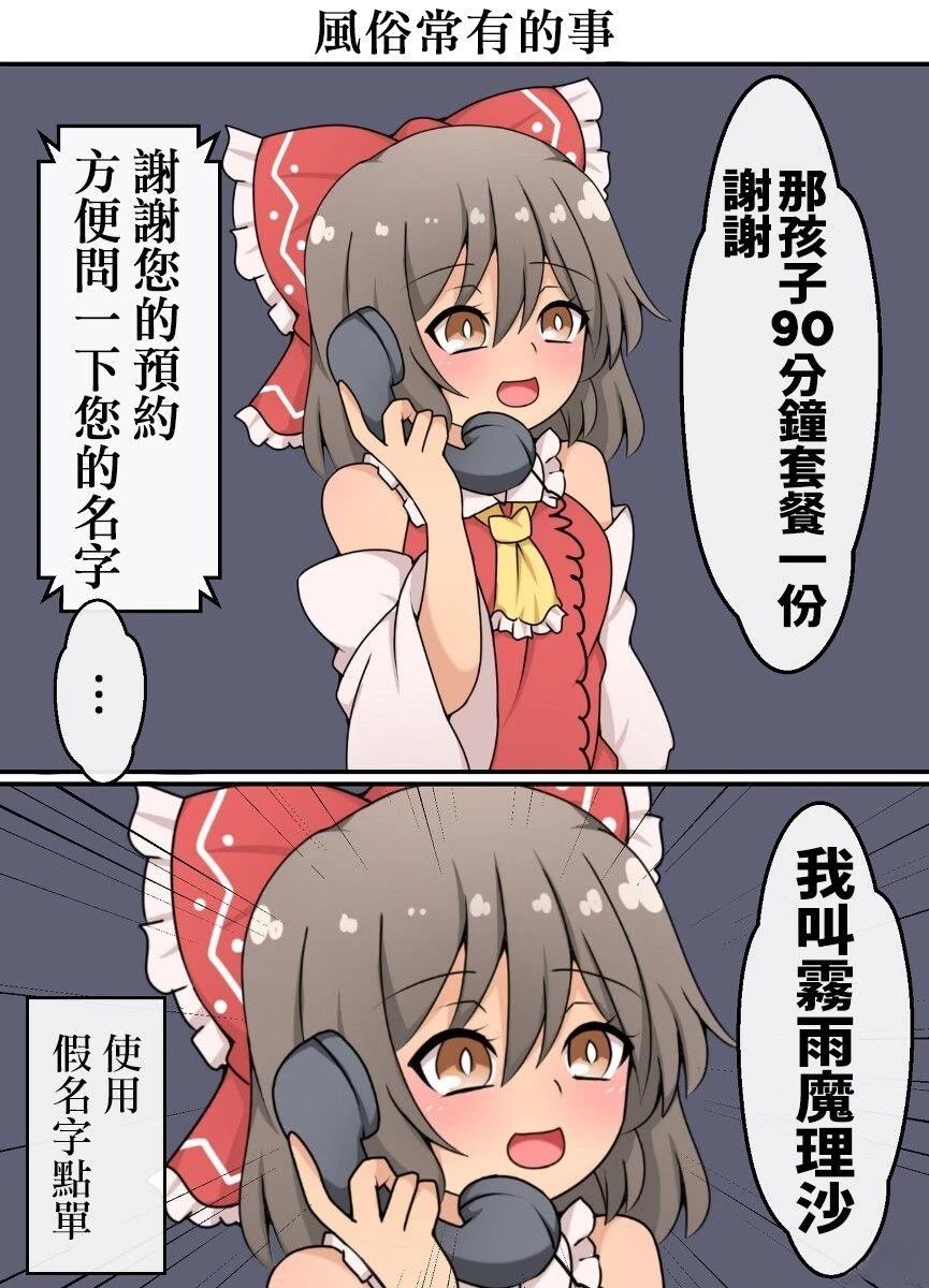 すわ猫老师短篇集 短篇 第23页