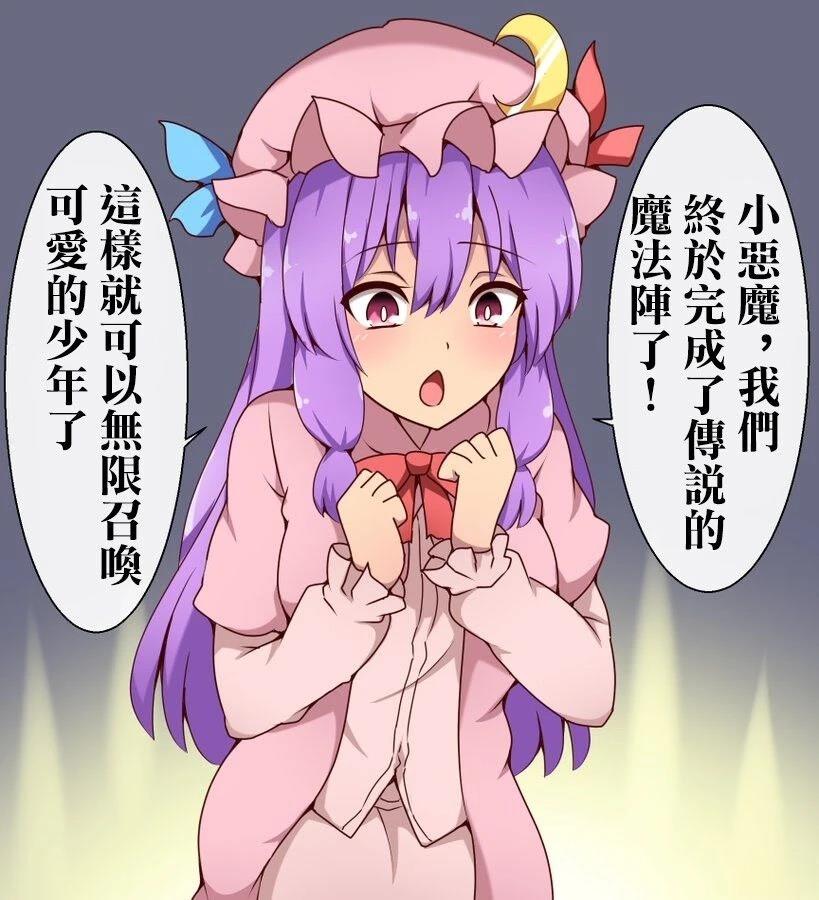 すわ猫老师短篇集 短篇 第24页