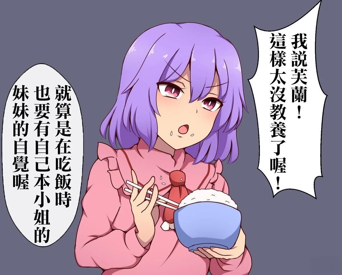 すわ猫老师短篇集 短篇 第26页