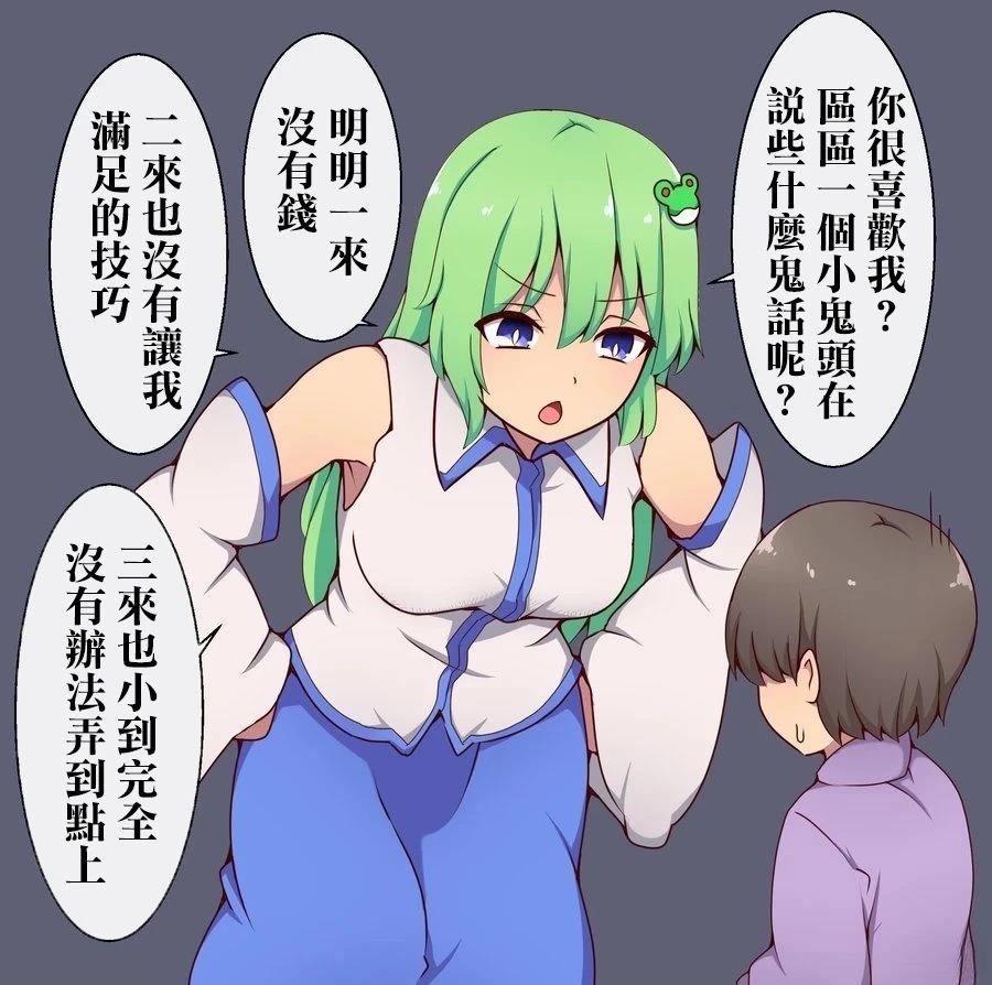 すわ猫老师短篇集 短篇 第27页