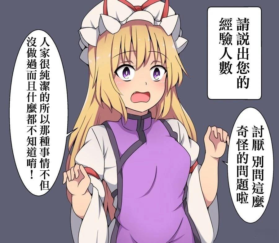 すわ猫老师短篇集 短篇 第29页