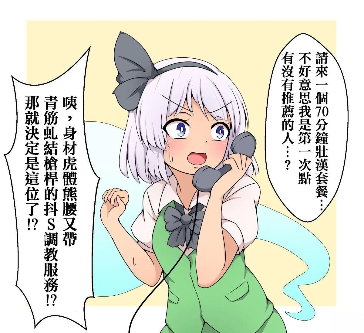 すわ猫老师短篇集 短篇 第4页