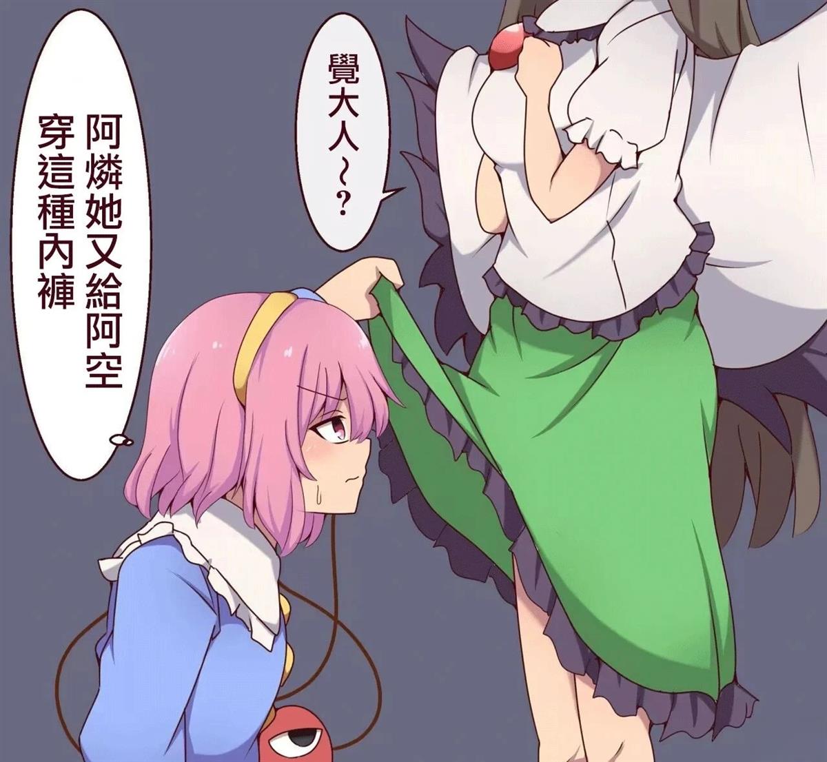 すわ猫老师短篇集 短篇 第36页