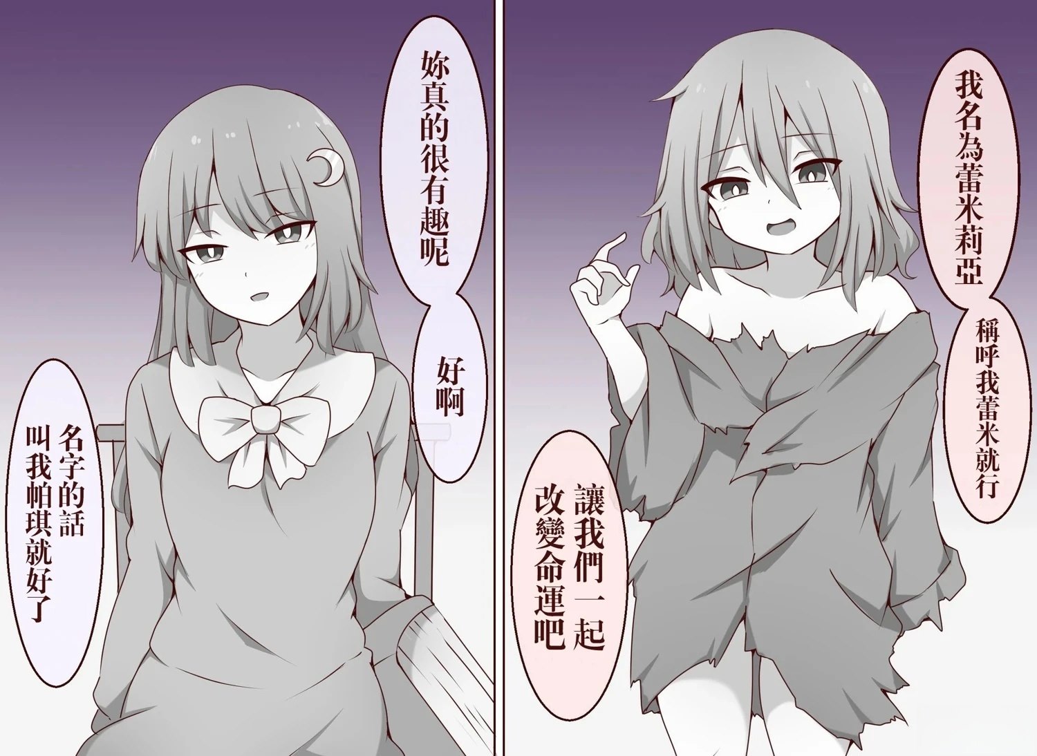 すわ猫老师短篇集 短篇 第37页