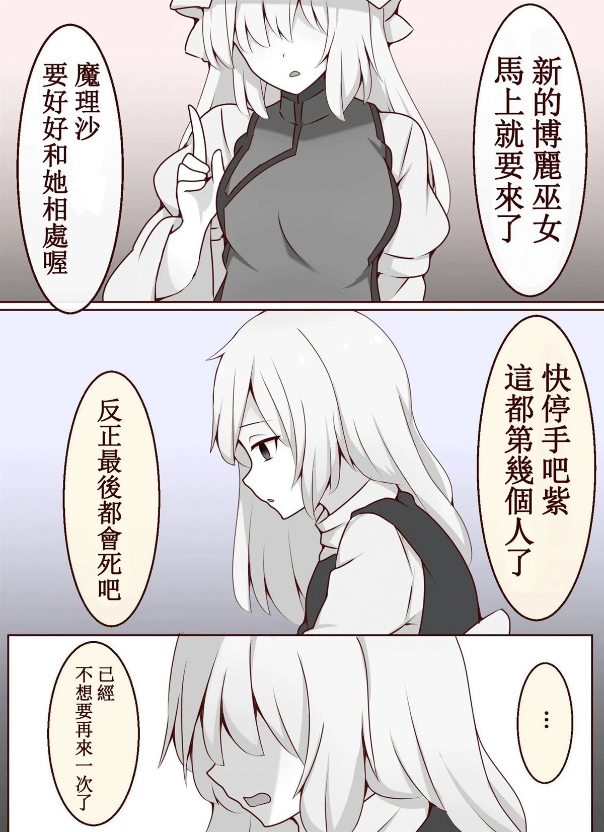 すわ猫老师短篇集 短篇 第38页