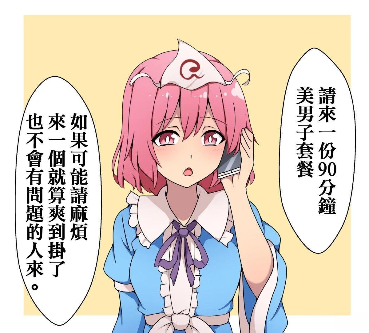 すわ猫老师短篇集 短篇 第5页