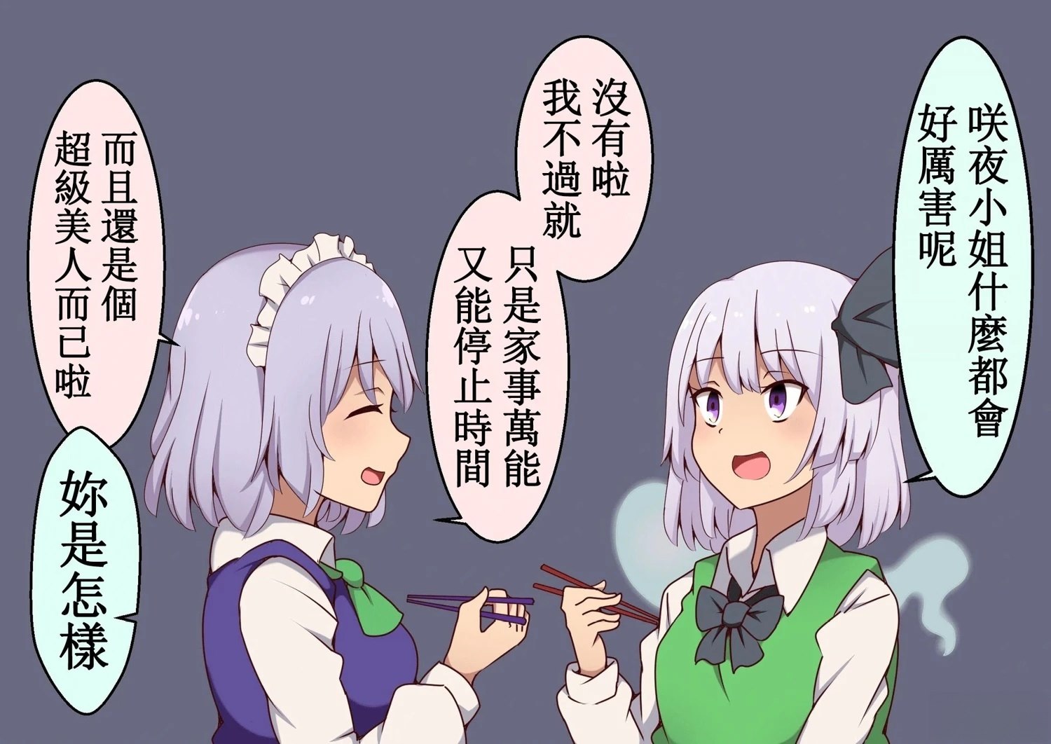 すわ猫老师短篇集 短篇 第44页