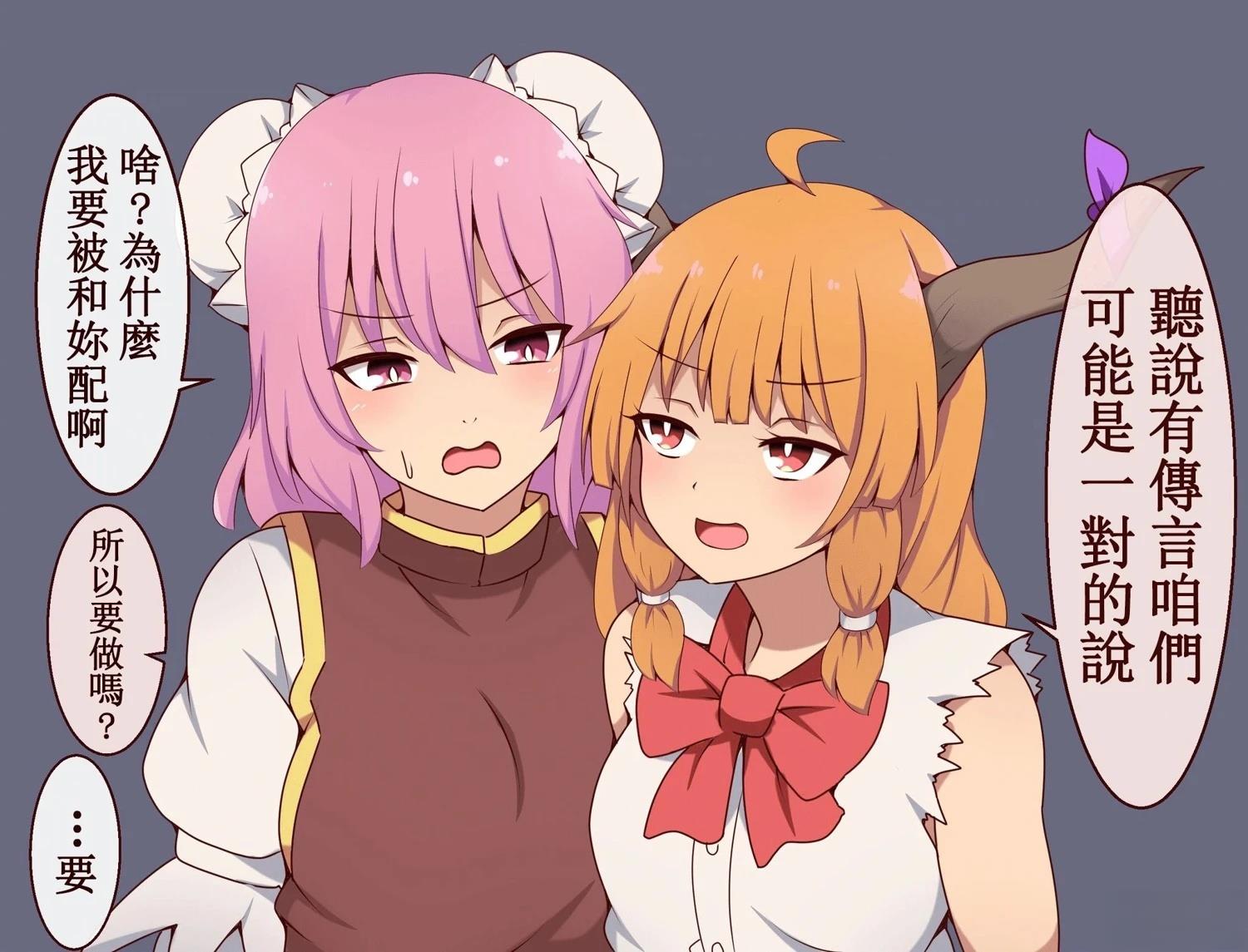 すわ猫老师短篇集 短篇 第47页