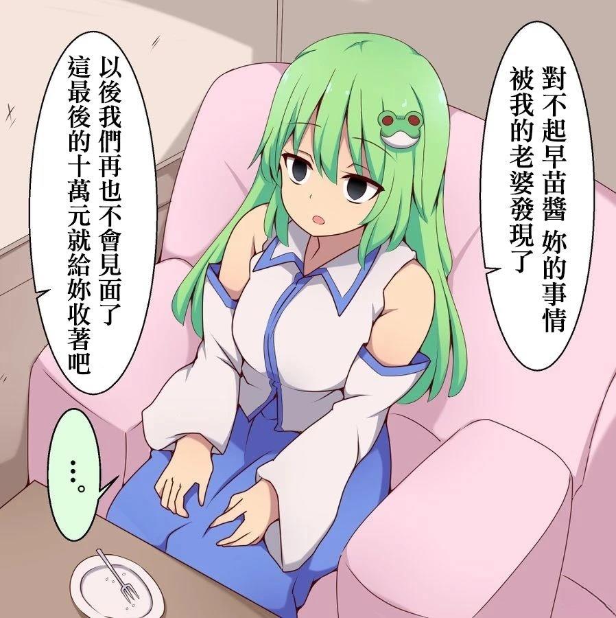 すわ猫老师短篇集 短篇 第48页