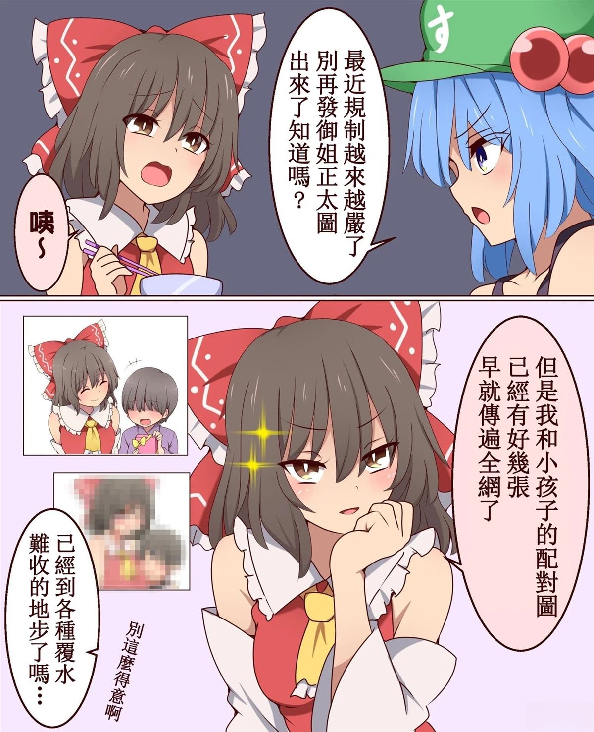すわ猫老师短篇集 短篇 第50页