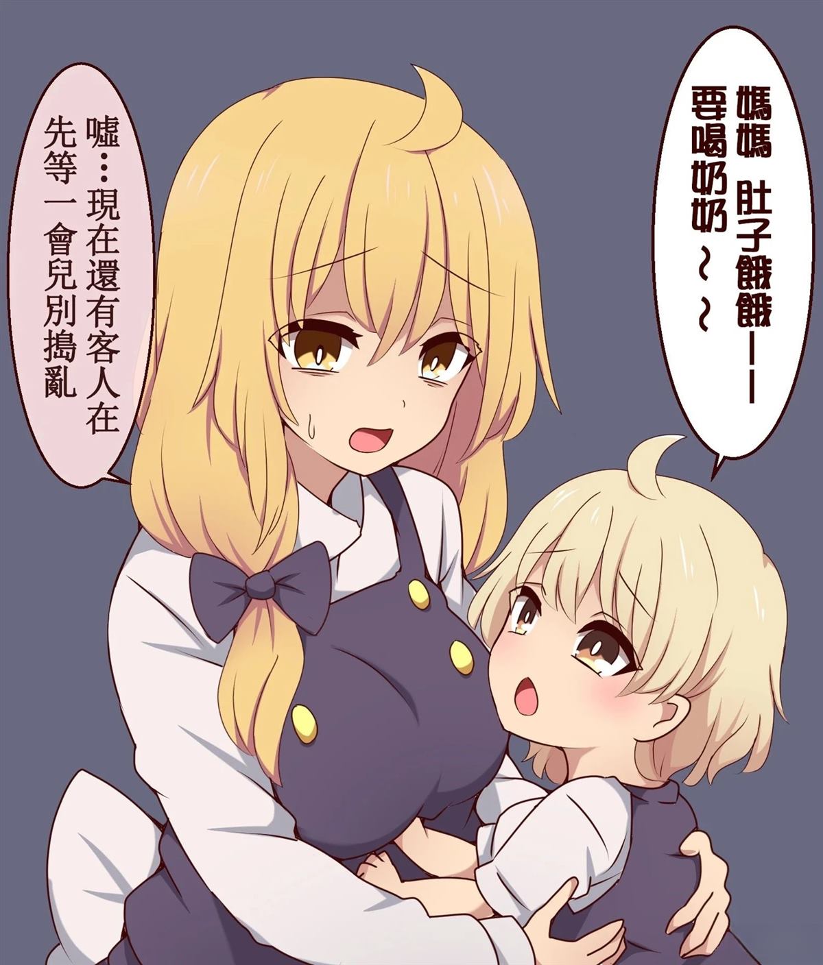 すわ猫老师短篇集 短篇 第51页