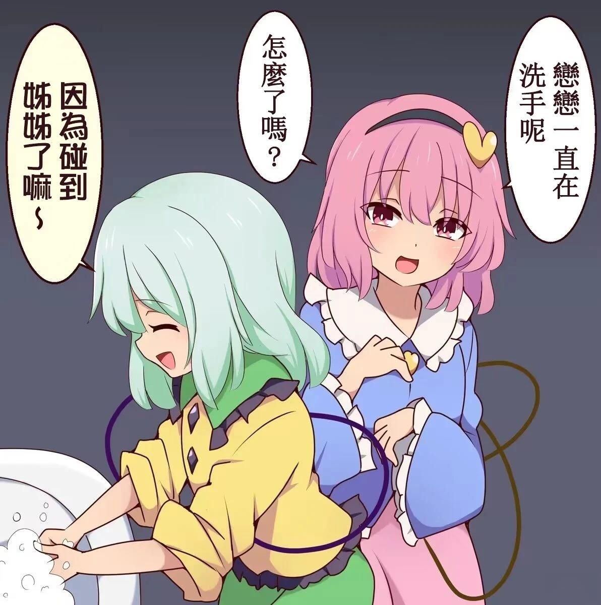 すわ猫老师短篇集 短篇 第52页