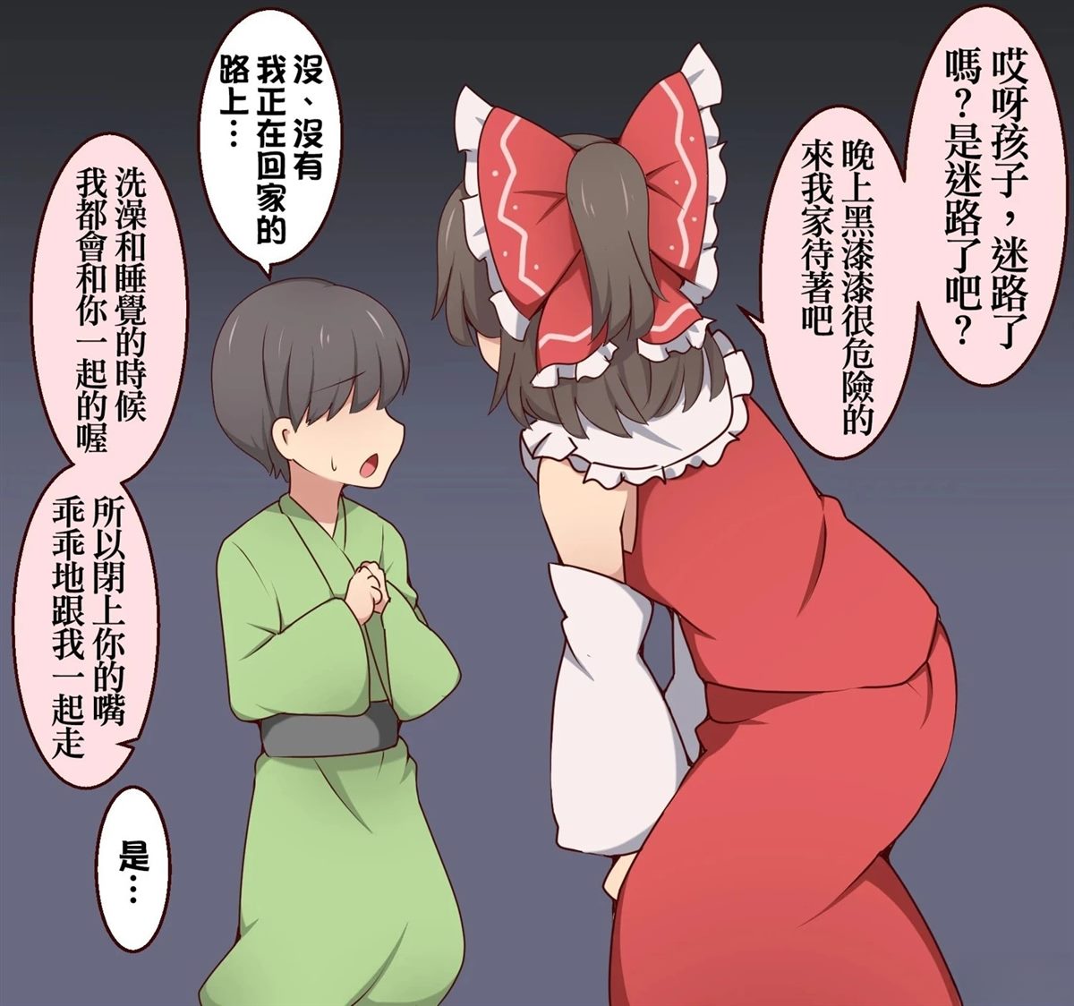 すわ猫老师短篇集 短篇 第53页