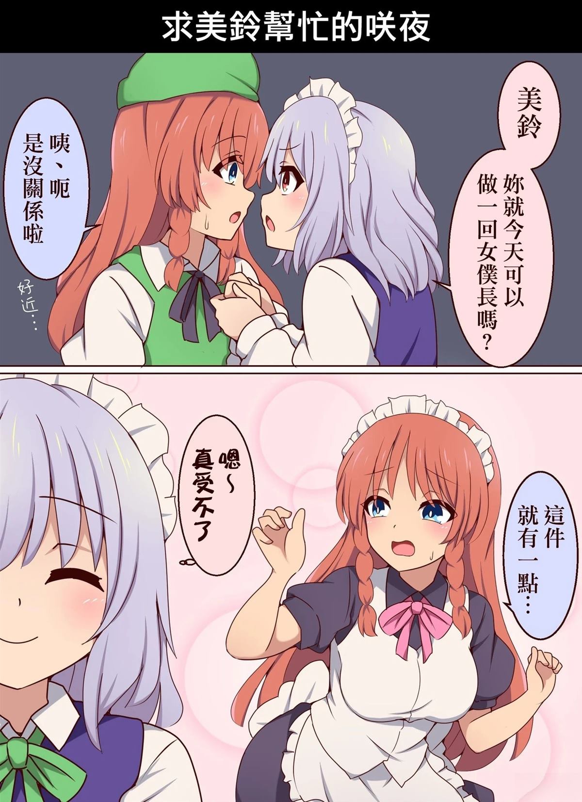 すわ猫老师短篇集 短篇 第56页
