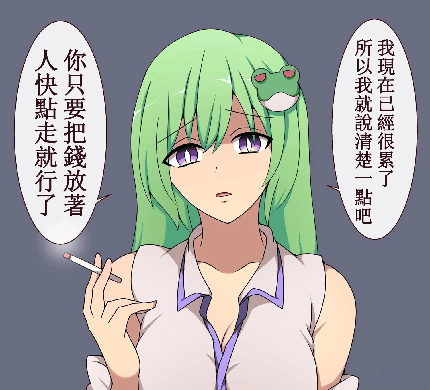 すわ猫老师短篇集 短篇 第57页