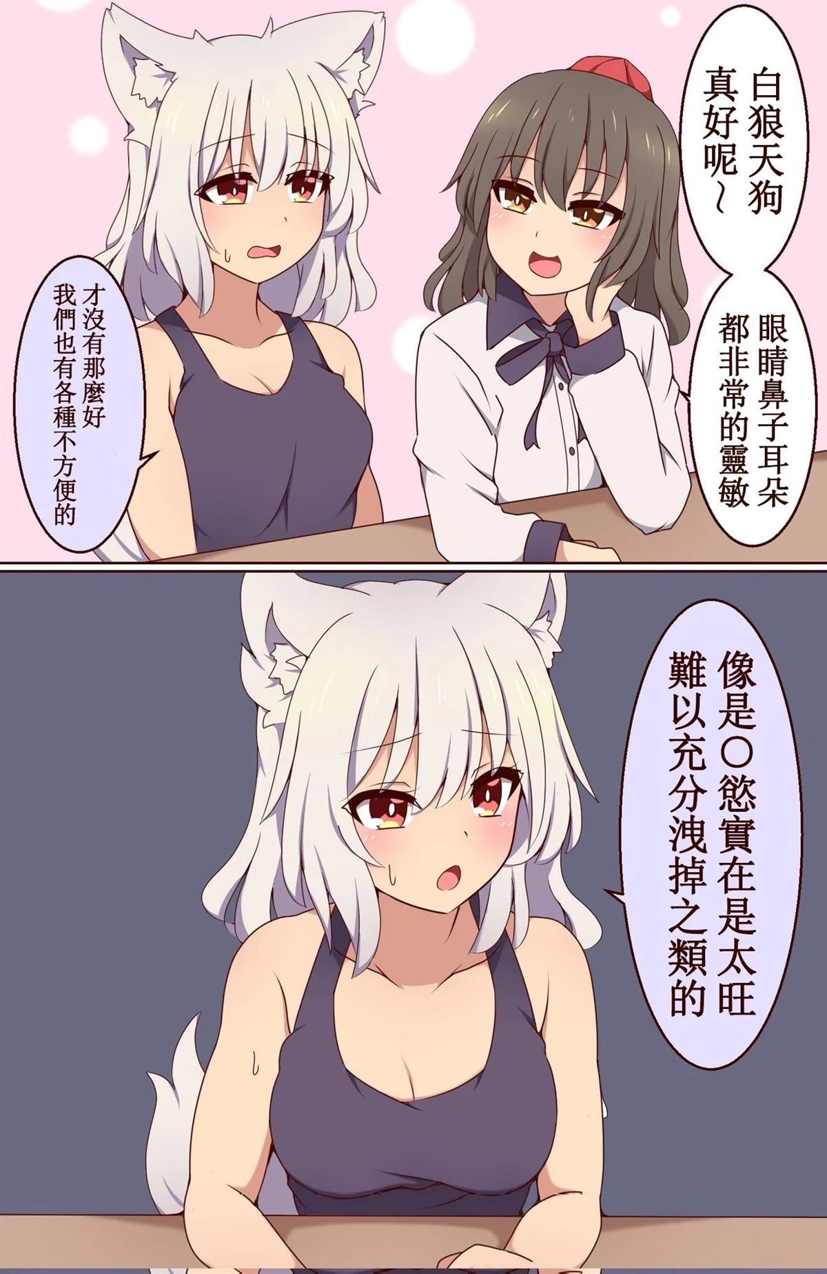 すわ猫老师短篇集 短篇 第58页