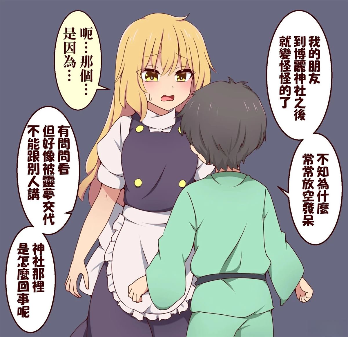すわ猫老师短篇集 短篇 第59页