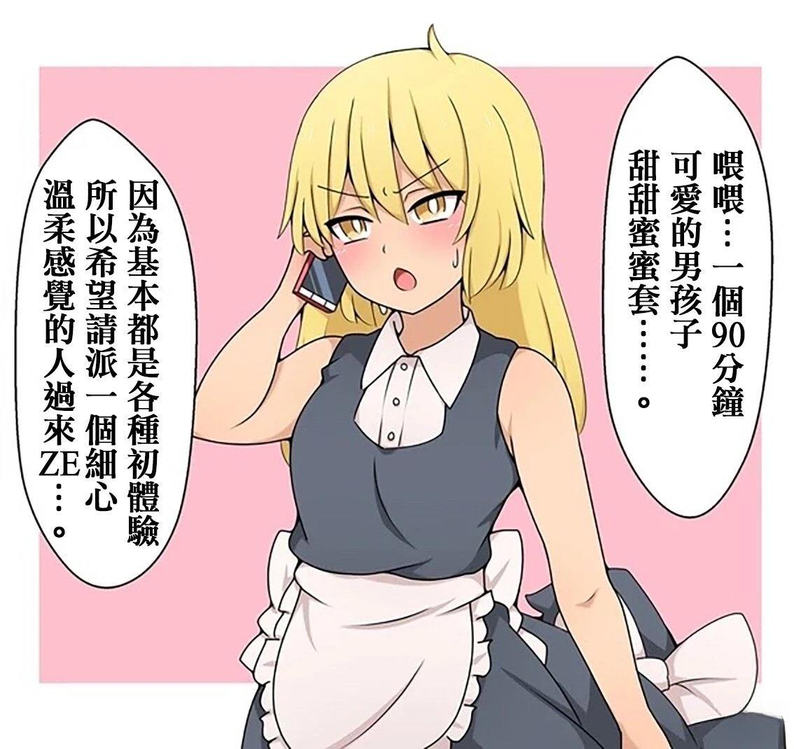 すわ猫老师短篇集 短篇 第7页