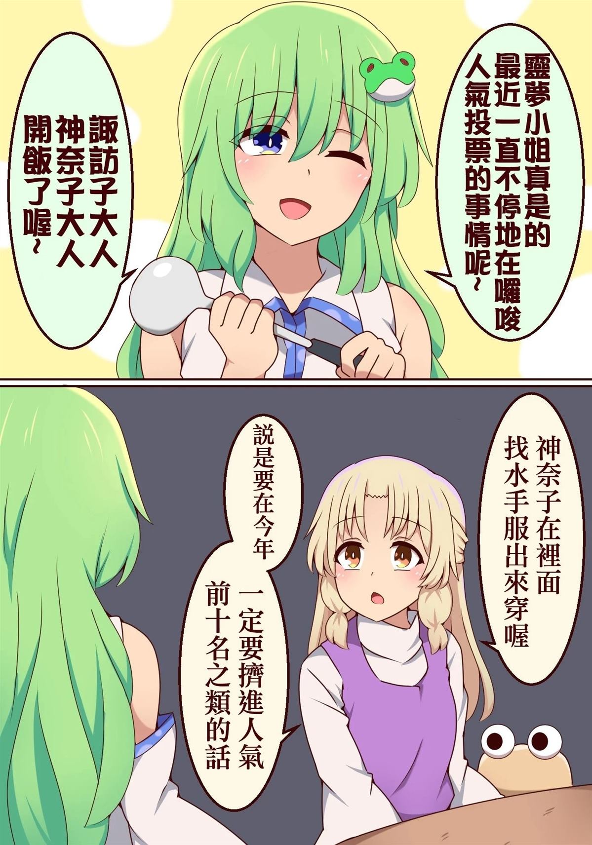 すわ猫老师短篇集 短篇 第62页