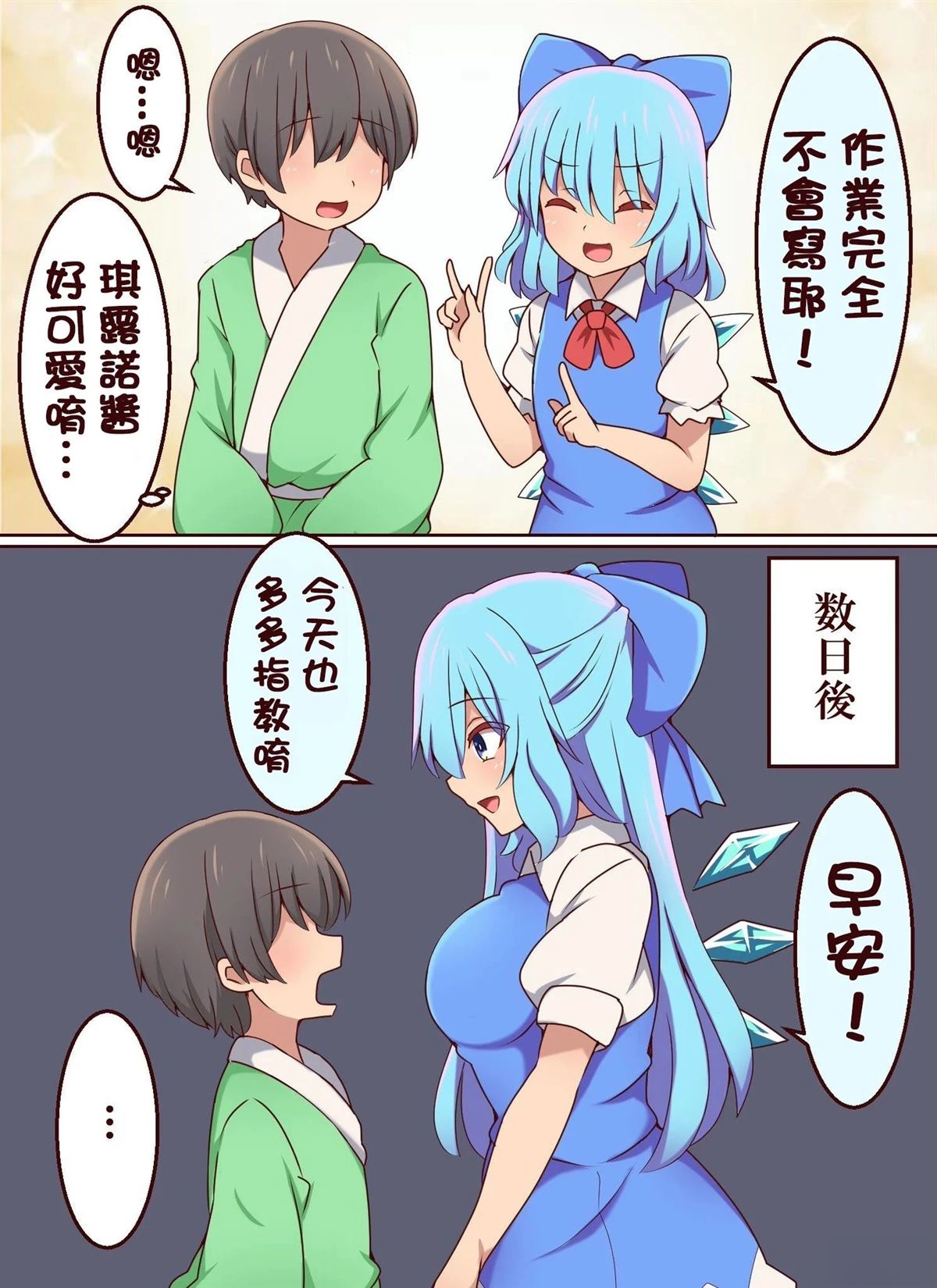 すわ猫老师短篇集 短篇 第65页