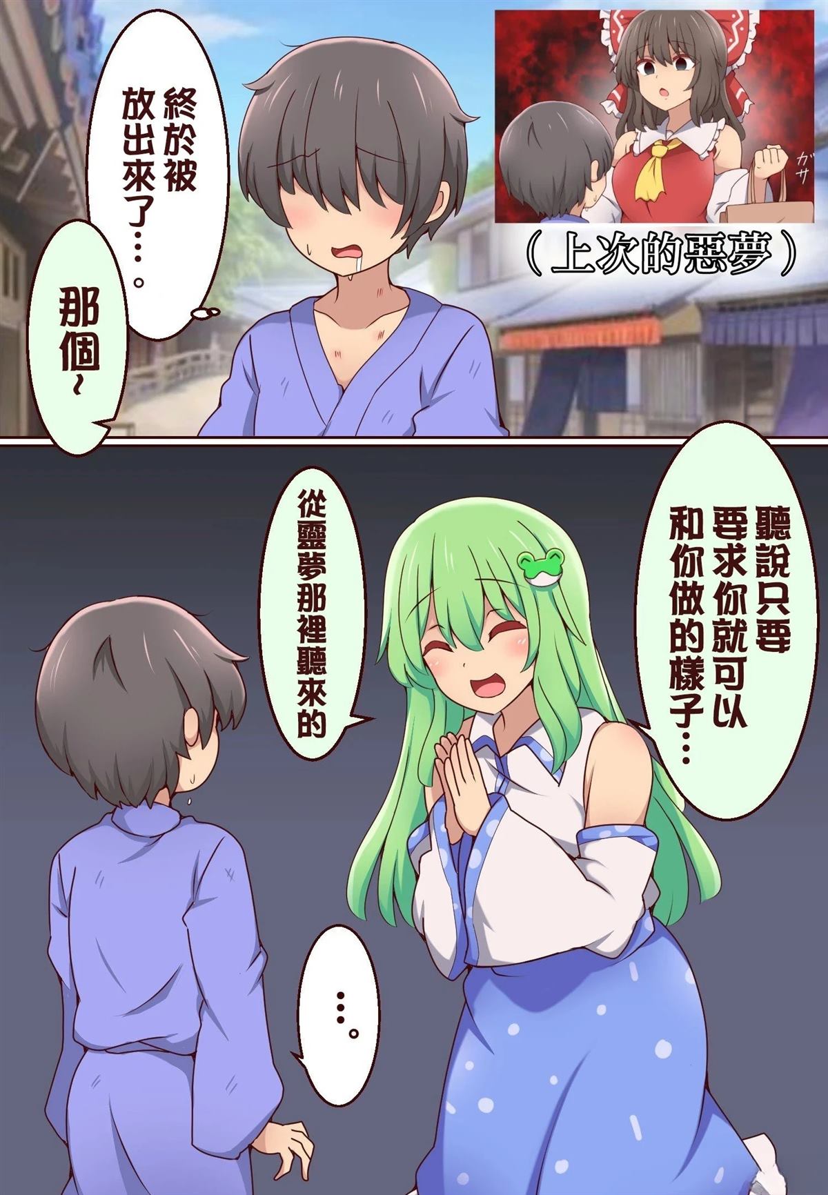 すわ猫老师短篇集 短篇 第66页
