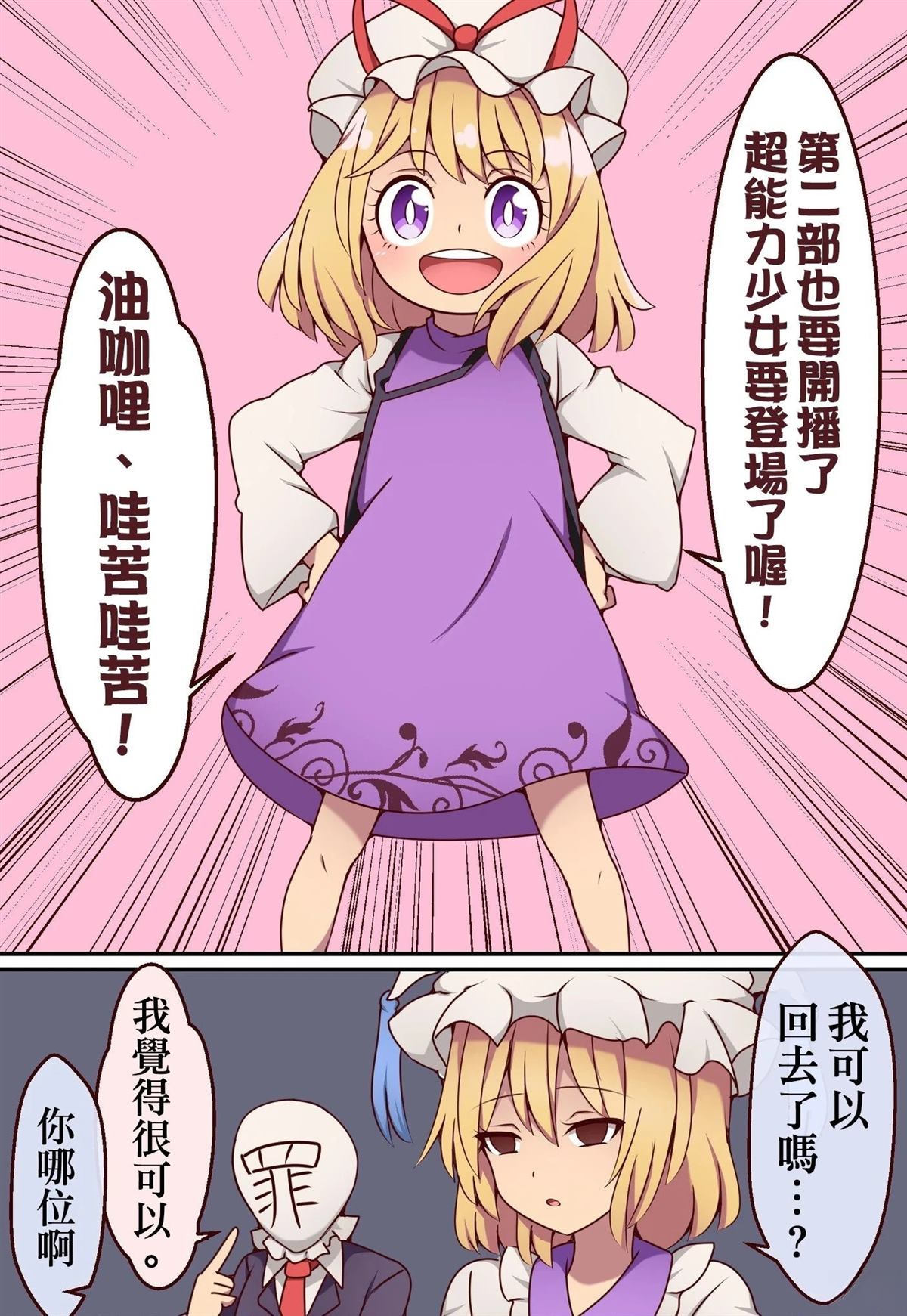 すわ猫老师短篇集 短篇 第67页