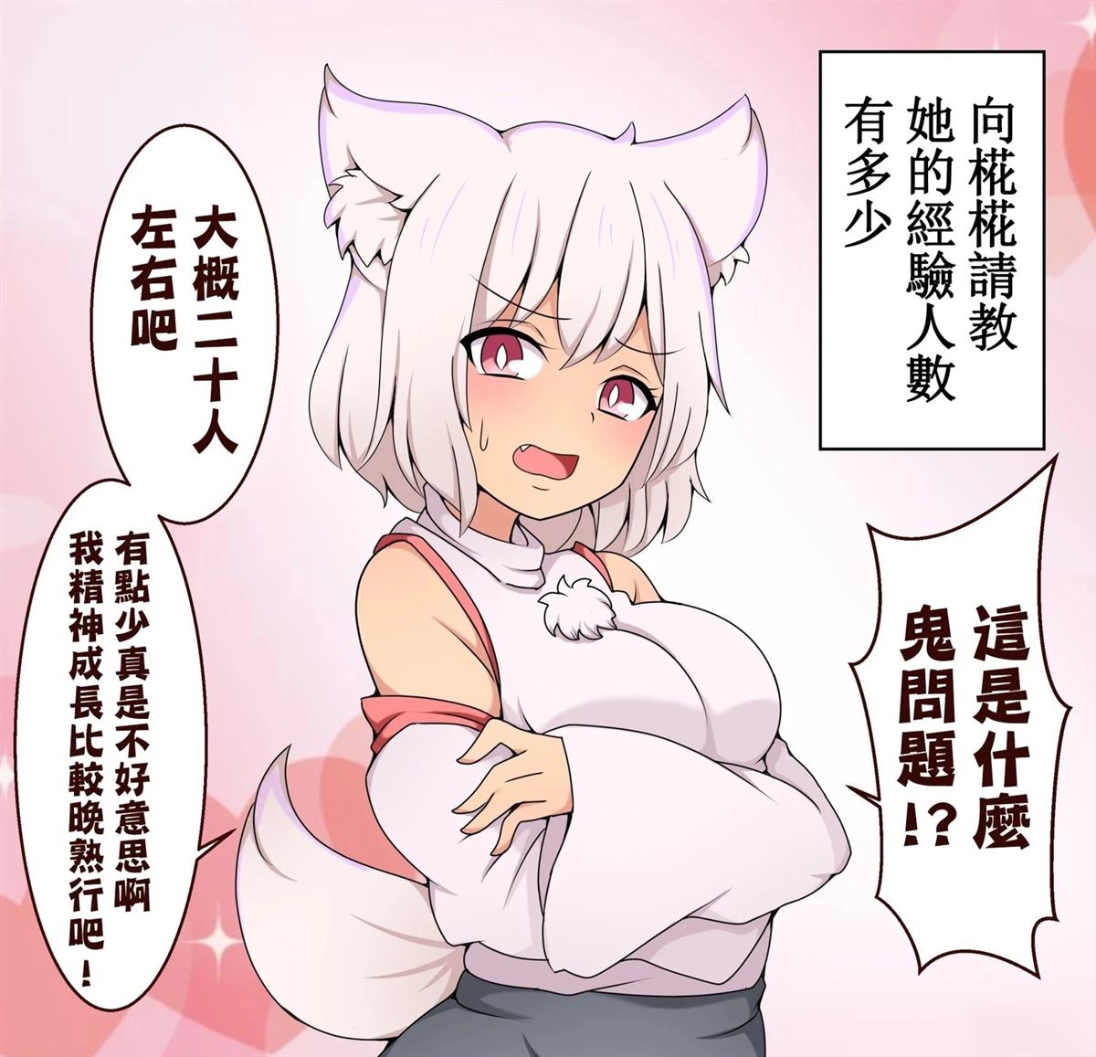 すわ猫老师短篇集 短篇 第69页