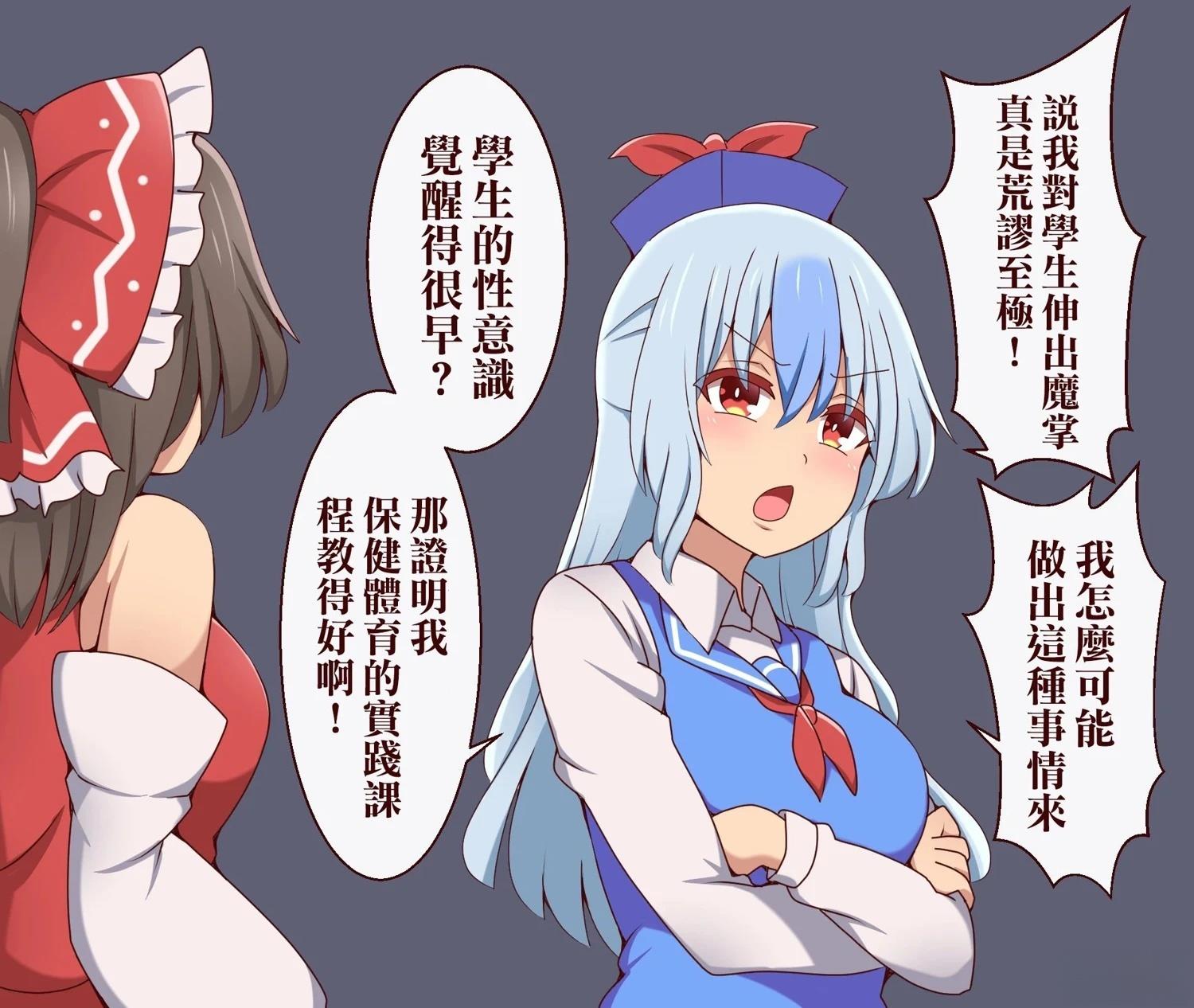 すわ猫老师短篇集 短篇 第70页