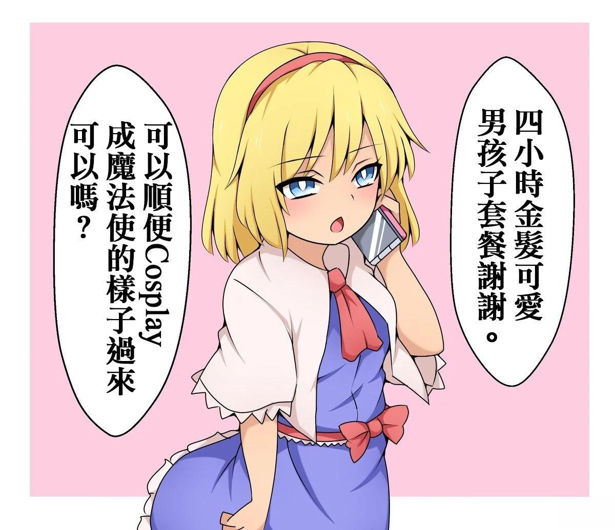 すわ猫老师短篇集 短篇 第8页