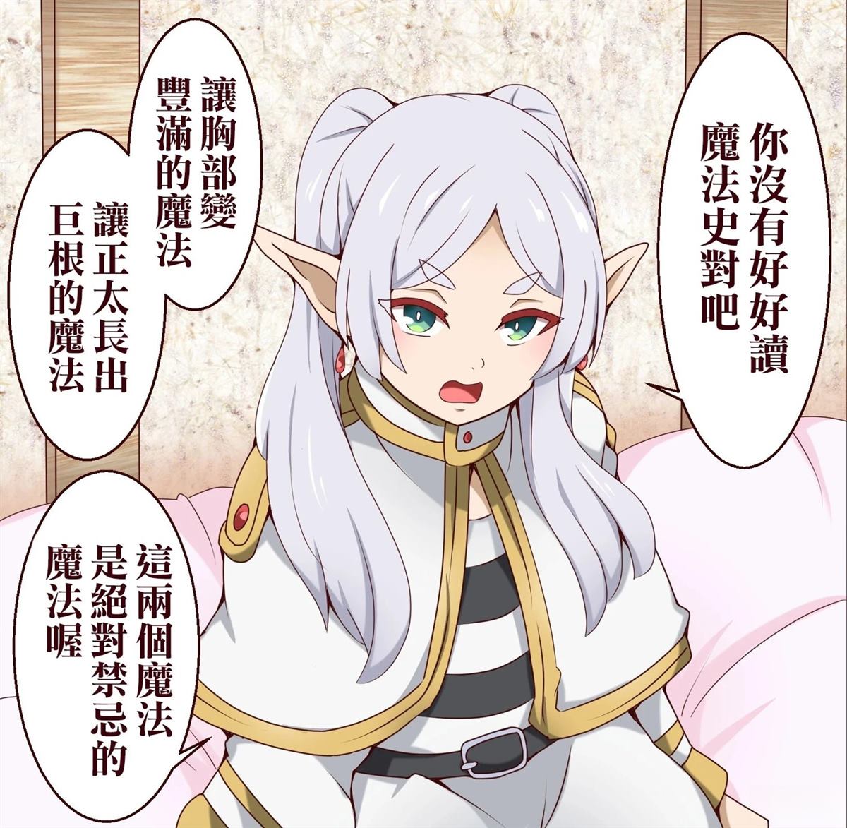 すわ猫老师短篇集 短篇 第71页