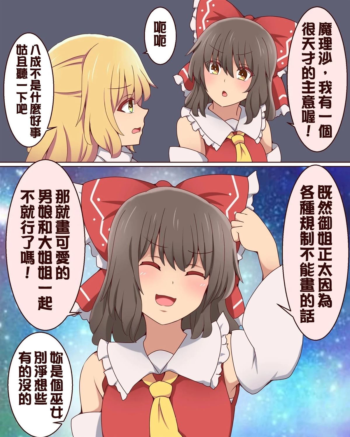すわ猫老师短篇集 短篇 第72页