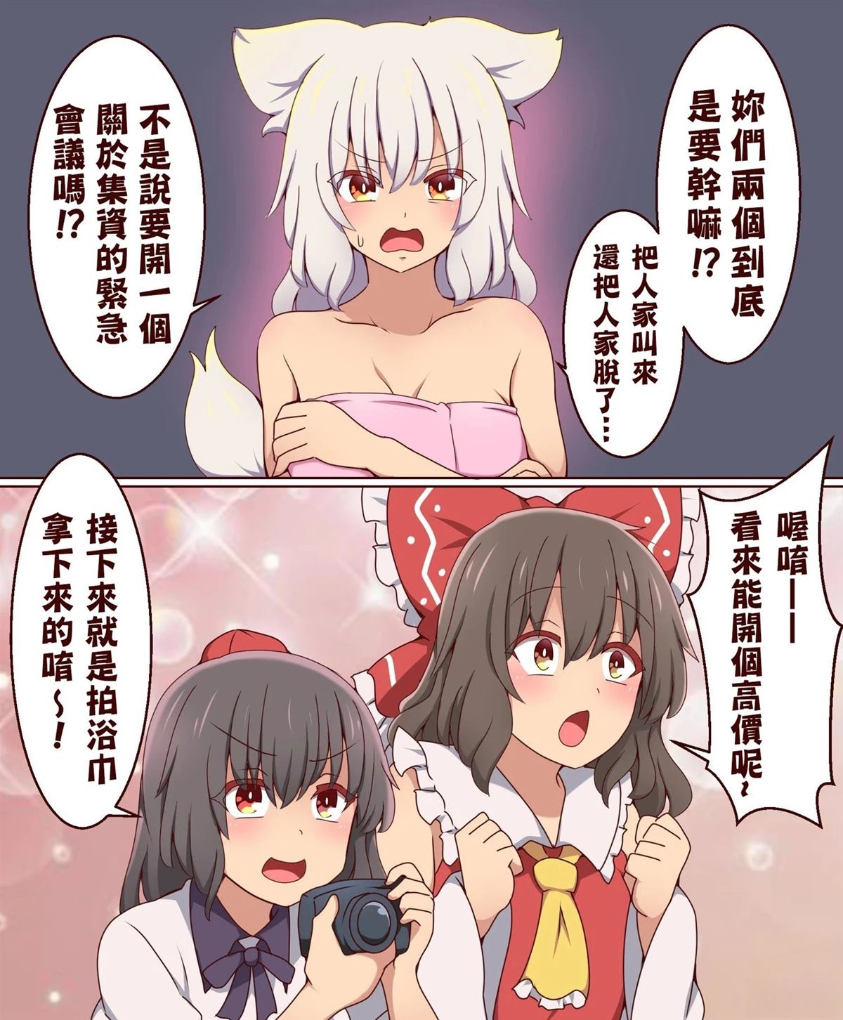 すわ猫老师短篇集 短篇 第76页