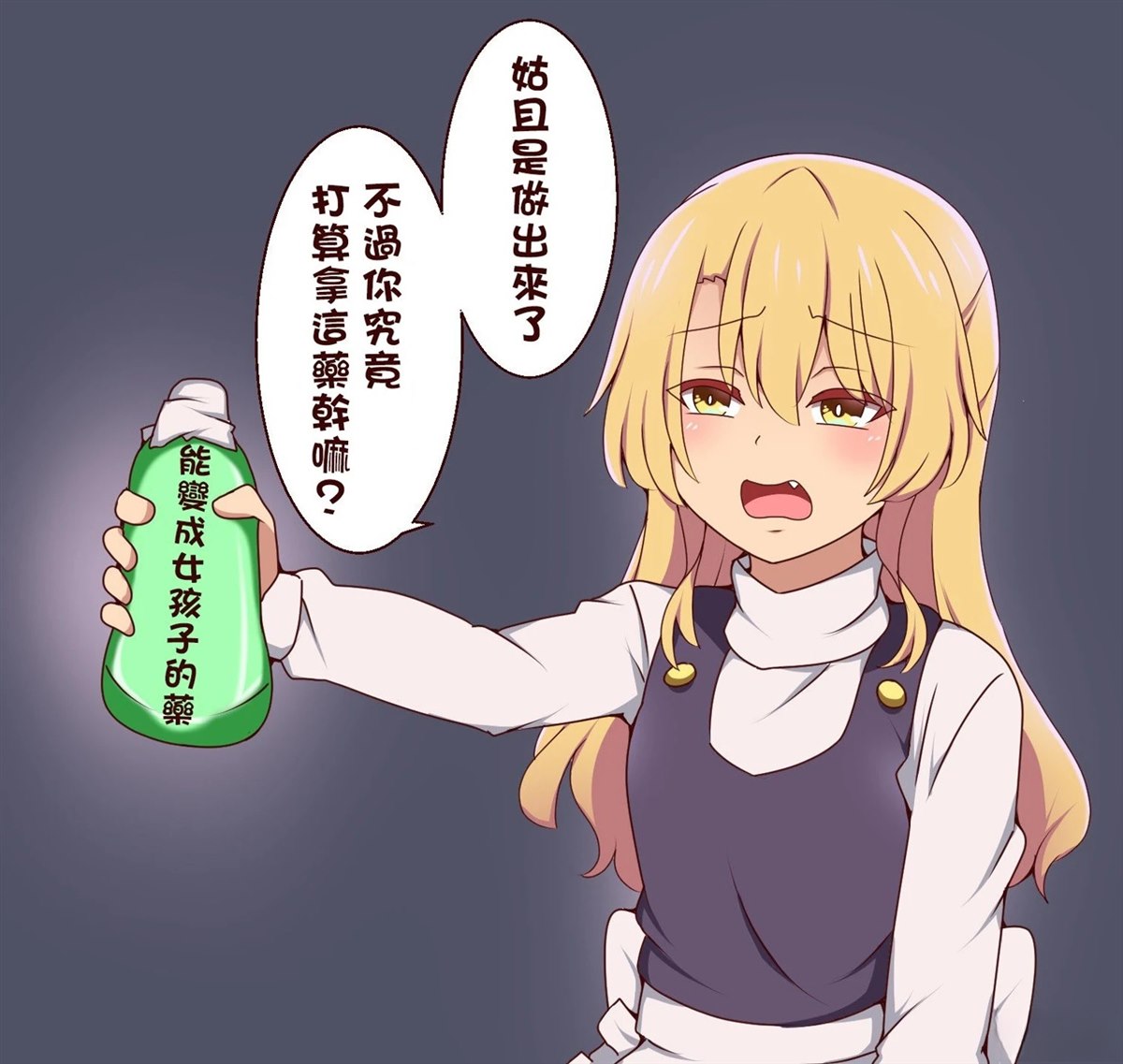 すわ猫老师短篇集 短篇 第79页