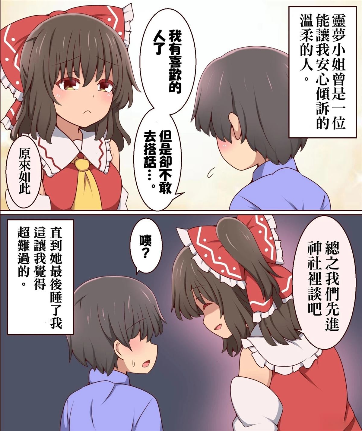 すわ猫老师短篇集 短篇 第81页