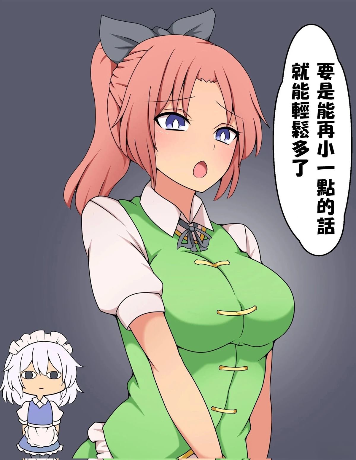 すわ猫老师短篇集 短篇 第82页