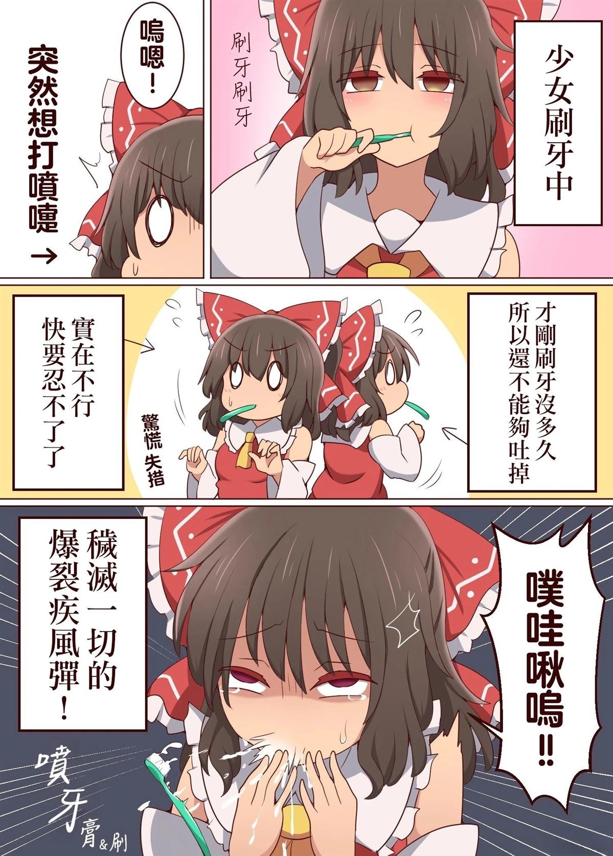 すわ猫老师短篇集 短篇 第83页