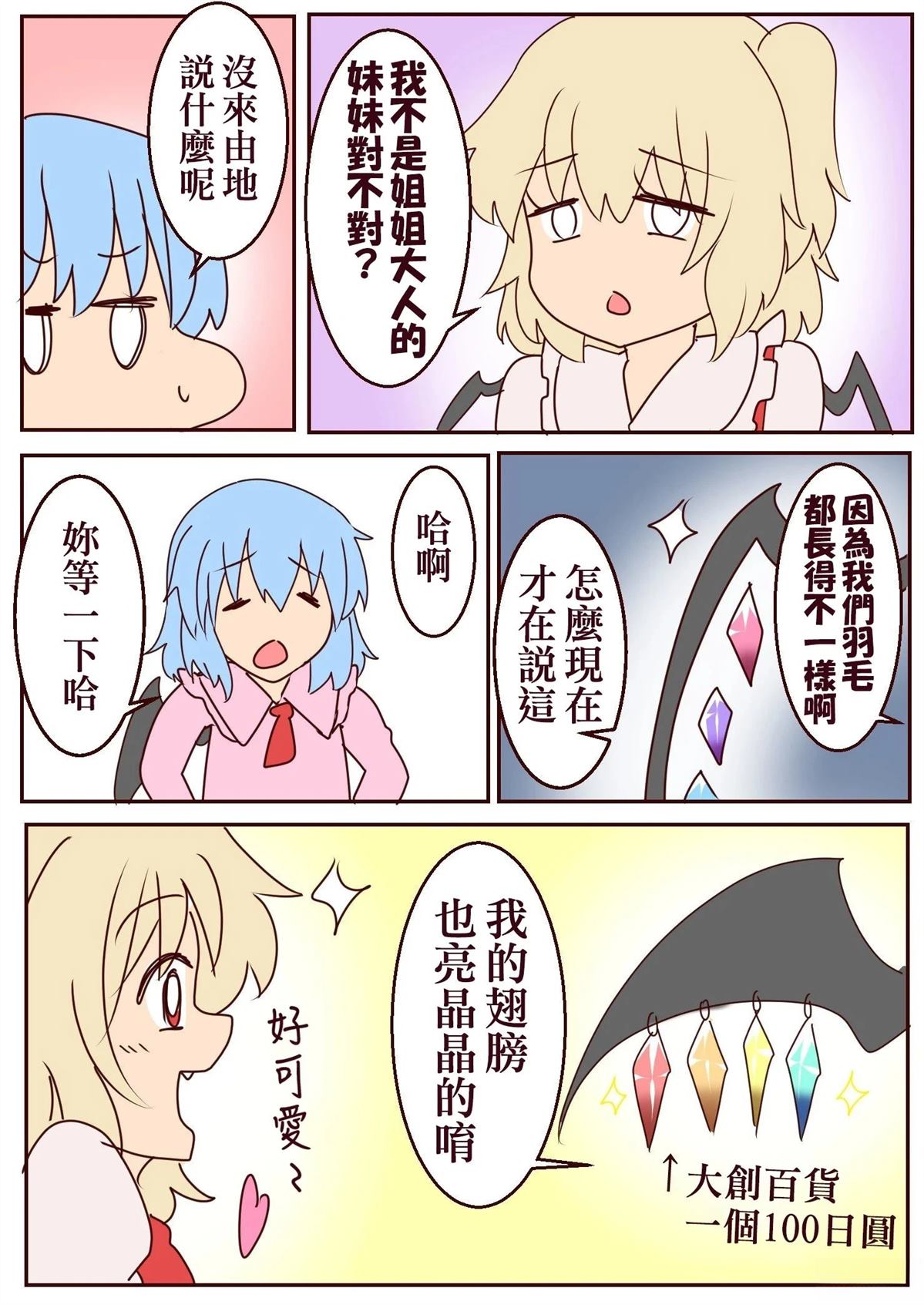 すわ猫老师短篇集 短篇 第85页
