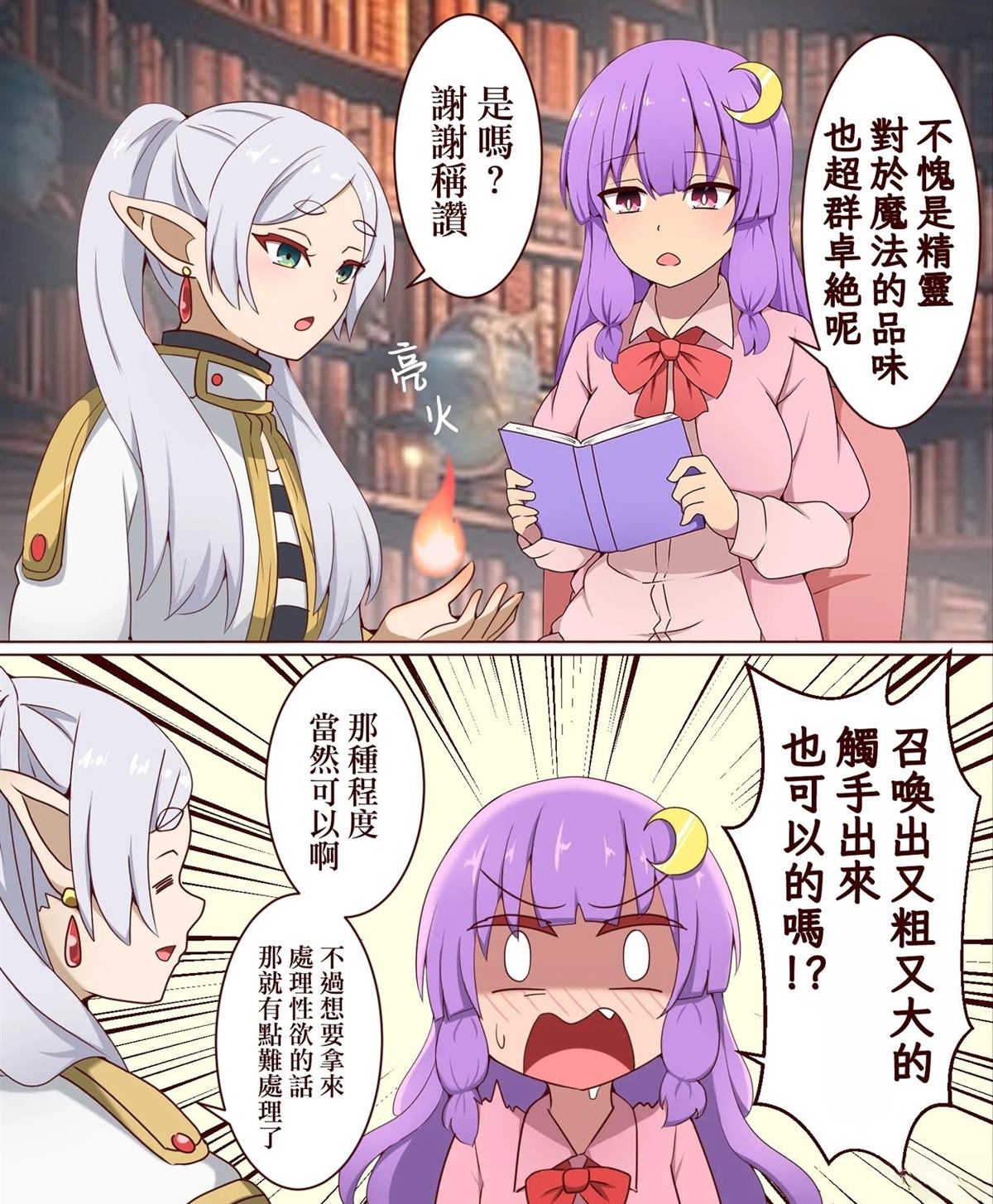 すわ猫老师短篇集 短篇 第86页