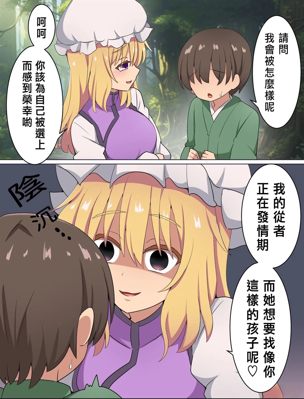 すわ猫老师短篇集 短篇 第88页