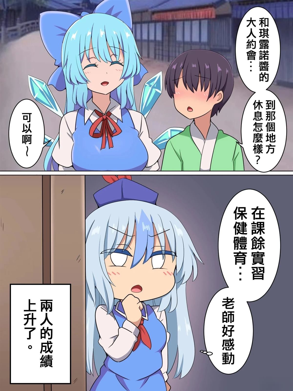 すわ猫老师短篇集 短篇 第91页