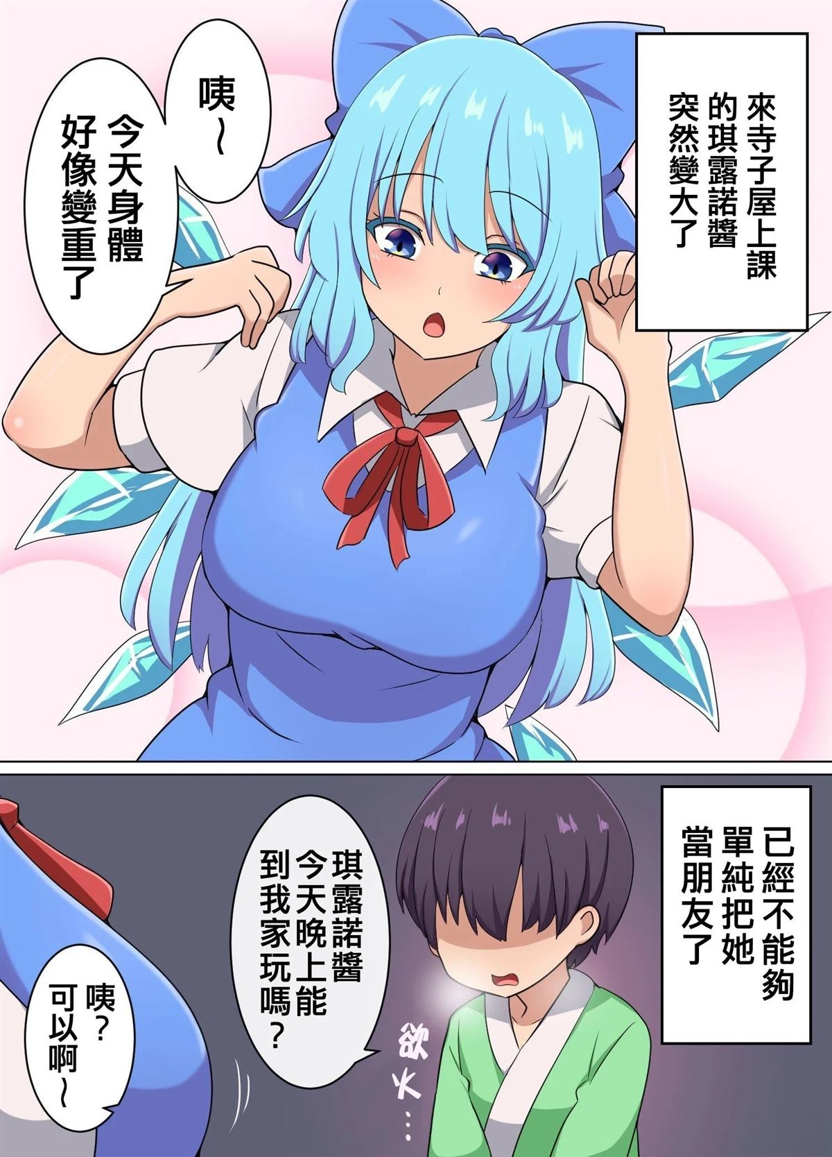 すわ猫老师短篇集 短篇 第92页