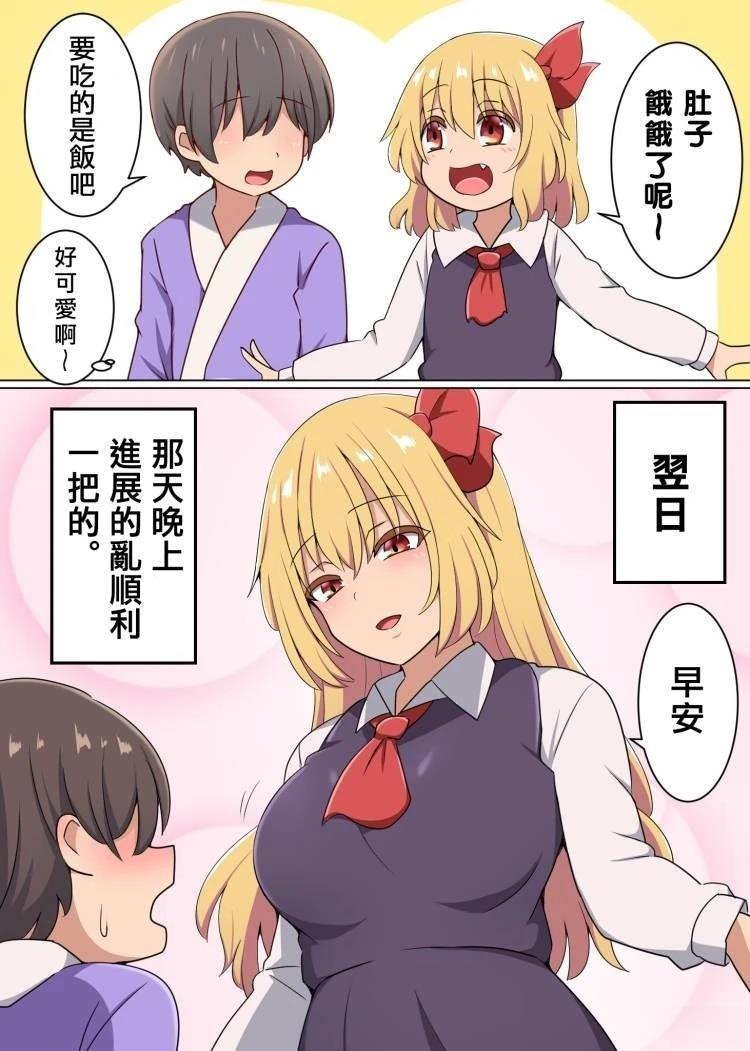 すわ猫老师短篇集 短篇 第93页